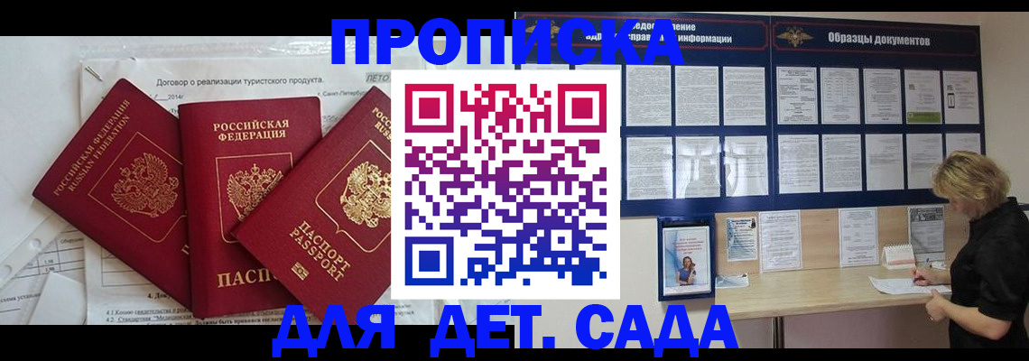 временная регистрация в Николаевске-на-Амуре